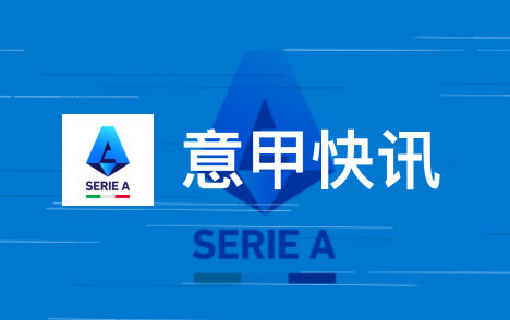 欧协联埃德松称亚特兰大应更聪明至少拿1分