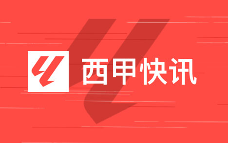 西甲尼科威廉姆斯续约后经纪人言论再引争议